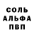 Героин хмурый Mine Sifer