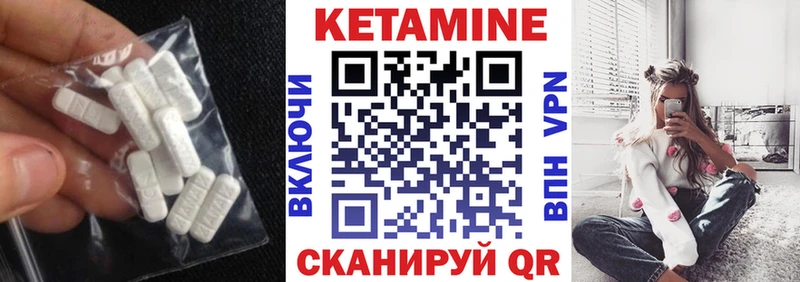 Кетамин VHQ  Северск 