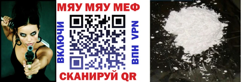 МЕГА ONION  Северск  МЯУ-МЯУ кристаллы  купить  сайты 