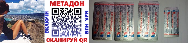 Метадон VHQ  Северск 